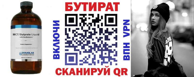 Бутират GHB Агидель