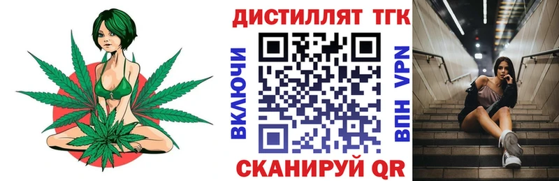 Дистиллят ТГК вейп с тгк  OMG как войти  Агидель 